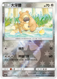 ビッパ